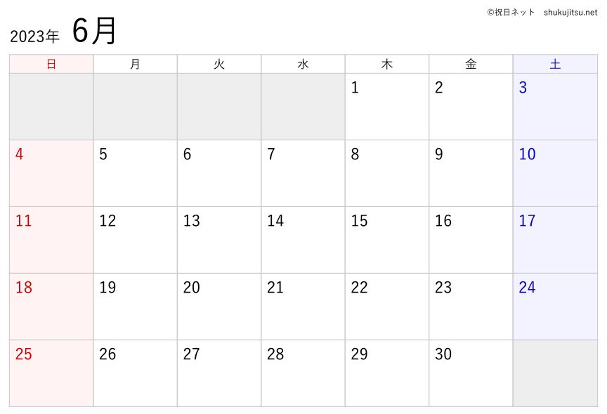 営業カレンダー